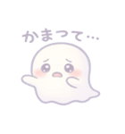 ゆるかわゴーストのネガかわスタンプ（個別スタンプ：9）