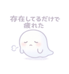 ゆるかわゴーストのネガかわスタンプ（個別スタンプ：12）