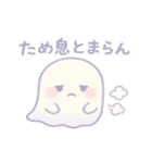 ゆるかわゴーストのネガかわスタンプ（個別スタンプ：29）
