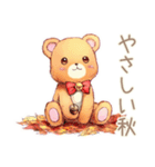 やさしいくまの秋のほっこり（個別スタンプ：1）