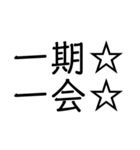 笑止☆千万☆（個別スタンプ：14）