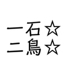 笑止☆千万☆（個別スタンプ：15）