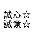 笑止☆千万☆（個別スタンプ：16）