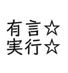 笑止☆千万☆（個別スタンプ：18）