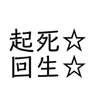 笑止☆千万☆（個別スタンプ：23）