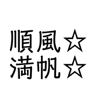 笑止☆千万☆（個別スタンプ：28）