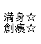 笑止☆千万☆（個別スタンプ：31）