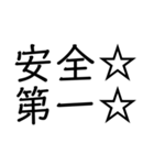 笑止☆千万☆（個別スタンプ：33）