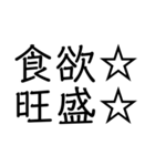 笑止☆千万☆（個別スタンプ：35）