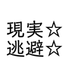 笑止☆千万☆（個別スタンプ：37）