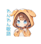 犬耳パーカーの女の子★敬語わんこ（個別スタンプ：1）