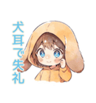 犬耳パーカーの女の子★敬語わんこ（個別スタンプ：24）