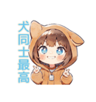 犬耳パーカーの女の子★敬語わんこ（個別スタンプ：30）