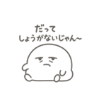 しろもちたちの日常 〜だるだる編〜（個別スタンプ：5）