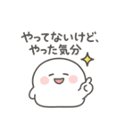 しろもちたちの日常 〜だるだる編〜（個別スタンプ：8）