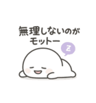 しろもちたちの日常 〜だるだる編〜（個別スタンプ：9）