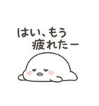 しろもちたちの日常 〜だるだる編〜（個別スタンプ：10）