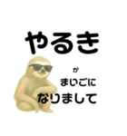 ナマケモノおれのやる気〜2（個別スタンプ：7）