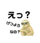 ナマケモノおれのやる気〜3（個別スタンプ：2）