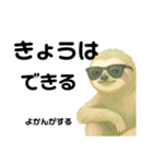 ナマケモノおれのやる気〜3（個別スタンプ：3）