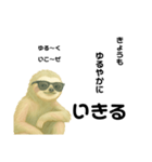 ナマケモノおれのやる気〜3（個別スタンプ：4）