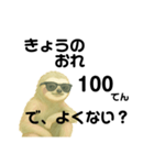 ナマケモノおれのやる気〜3（個別スタンプ：6）
