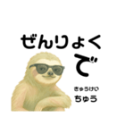 ナマケモノおれのやる気〜3（個別スタンプ：7）