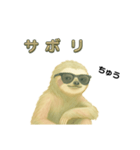 ナマケモノおれのやる気〜4（個別スタンプ：2）