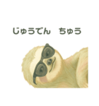 ナマケモノおれのやる気〜4（個別スタンプ：3）