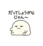 しろもちくん 〜がんばらない日〜（個別スタンプ：1）