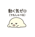 しろもちくん 〜がんばらない日〜（個別スタンプ：4）