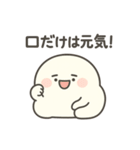 しろもちくん 〜がんばらない日〜（個別スタンプ：6）