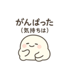 しろもちくん 〜がんばらない日〜（個別スタンプ：10）
