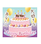 背景が動く！誕生日＆季節イベント（個別スタンプ：2）