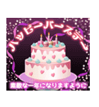 背景が動く！誕生日＆季節イベント（個別スタンプ：5）