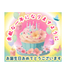 背景が動く！誕生日＆季節イベント（個別スタンプ：9）