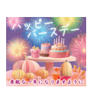 背景が動く！誕生日＆季節イベント（個別スタンプ：11）