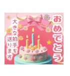 背景が動く！誕生日＆季節イベント（個別スタンプ：13）