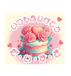 背景が動く！誕生日＆季節イベント（個別スタンプ：16）