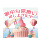 背景が動く！誕生日＆季節イベント（個別スタンプ：18）