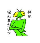 カマキリさんの日常会話（個別スタンプ：1）