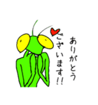 カマキリさんの日常会話（個別スタンプ：10）