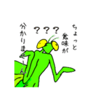 カマキリさんの日常会話（個別スタンプ：12）