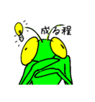 カマキリさんの日常会話（個別スタンプ：17）