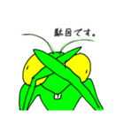 カマキリさんの日常会話（個別スタンプ：21）