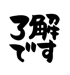 敬語＆仕事＆連絡、黒色（個別スタンプ：2）