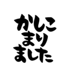 敬語＆仕事＆連絡、黒色（個別スタンプ：3）