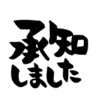 敬語＆仕事＆連絡、黒色（個別スタンプ：4）