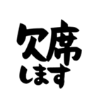 敬語＆仕事＆連絡、黒色（個別スタンプ：9）