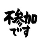 敬語＆仕事＆連絡、黒色（個別スタンプ：11）